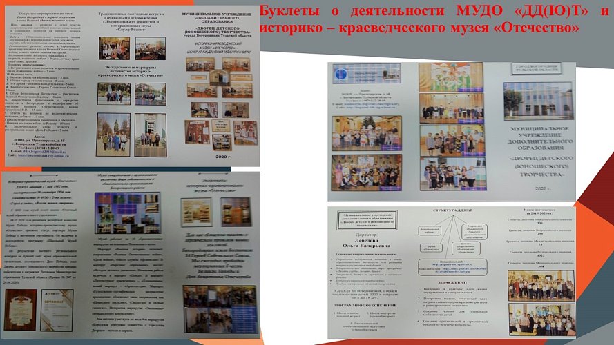 «Родной край в годы Великой Отечественной войны»